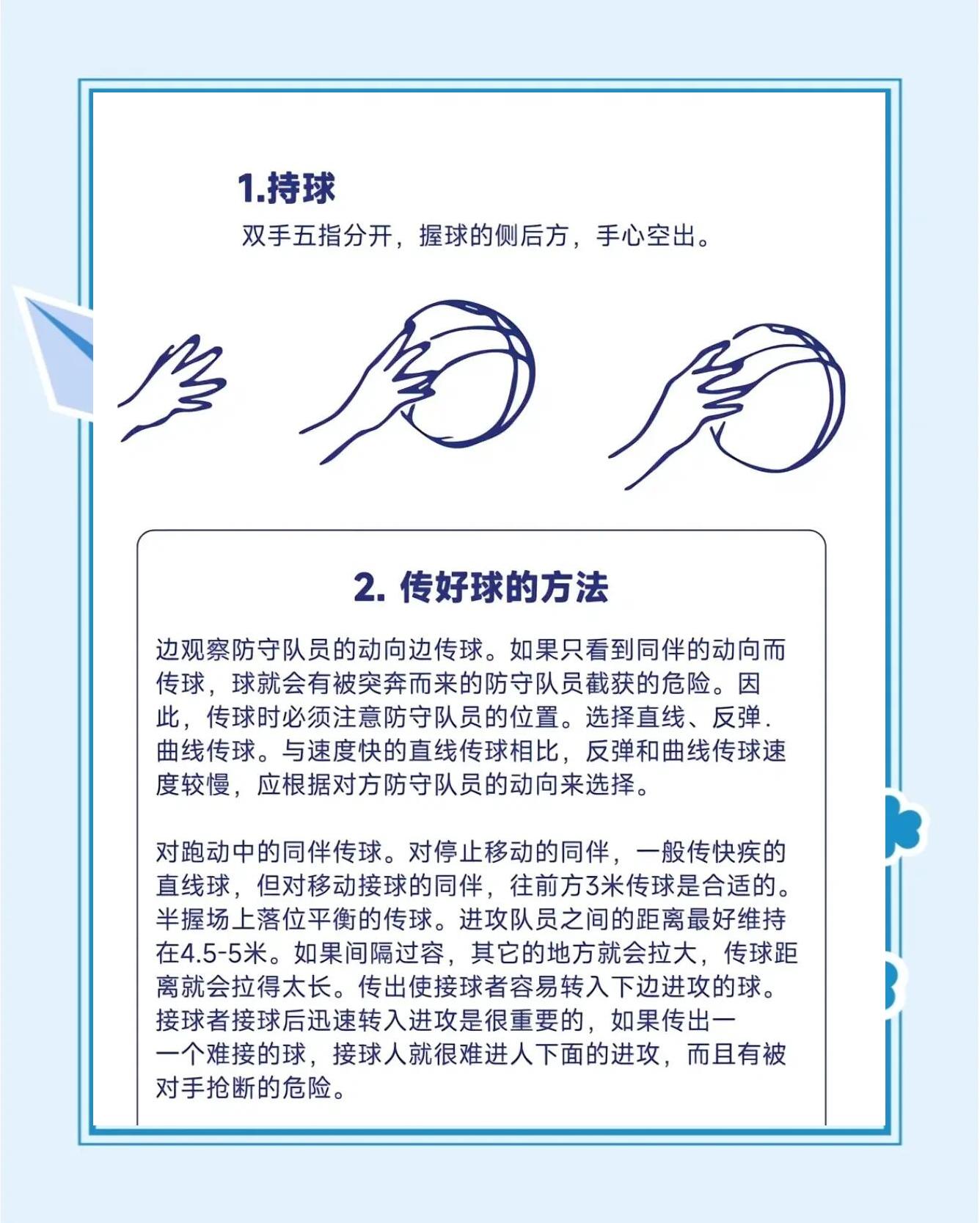 包含球队战术解析,打法言传身教的词条 包含球队战术解析,打法言传身教的词条