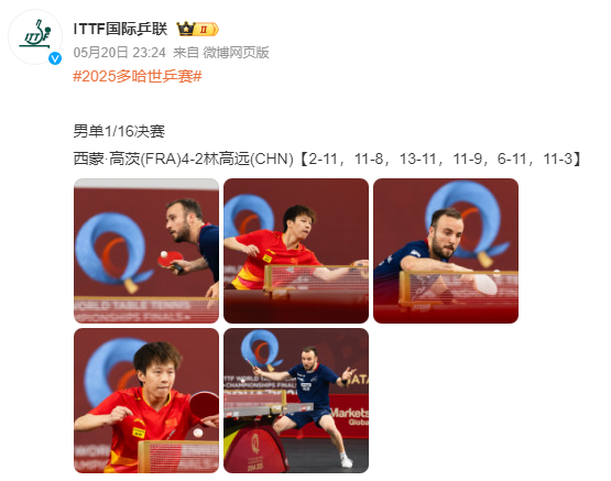 英格兰队绝杀法国队，林高远点燃赛场的简单介绍