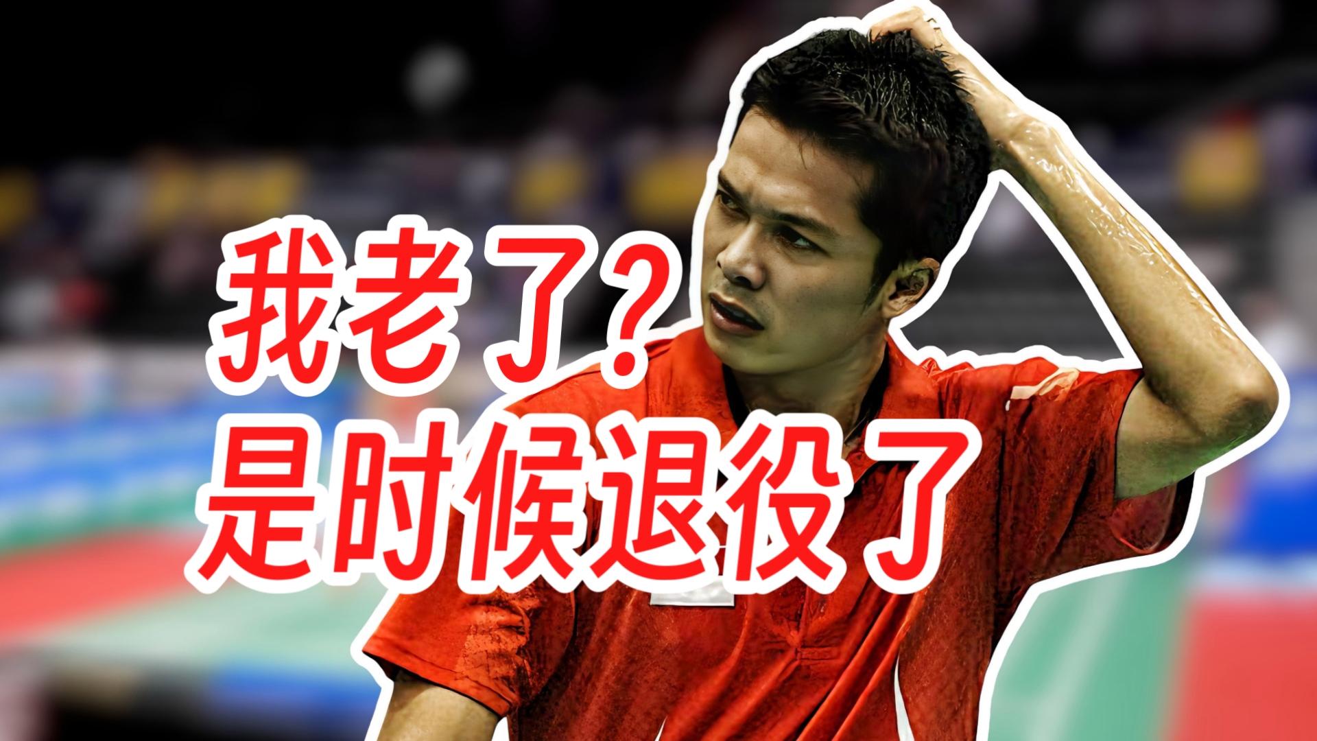 印尼羽毛球队完胜印度羽毛球队，陶菲克绝境逆转的简单介绍