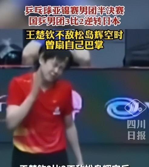 英国乒乓球队翻盘法国乒乓球队,王皓绝境逆转的简单介绍 英国乒乓球队翻盘法国乒乓球队,王皓绝境逆转的简单介绍