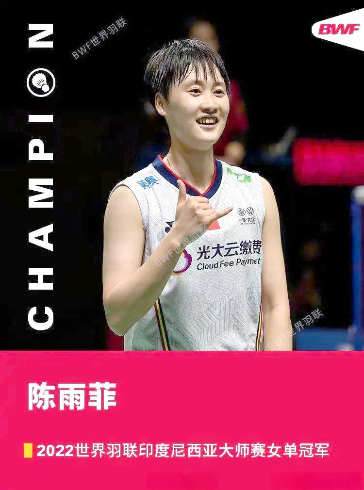 马来西亚队鏖战印度队，陈雨菲带队取胜